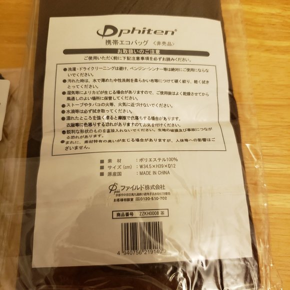 Phiten Titanium Necklace + Brown Tote, Headband, Sticker - Picture 4 of 7